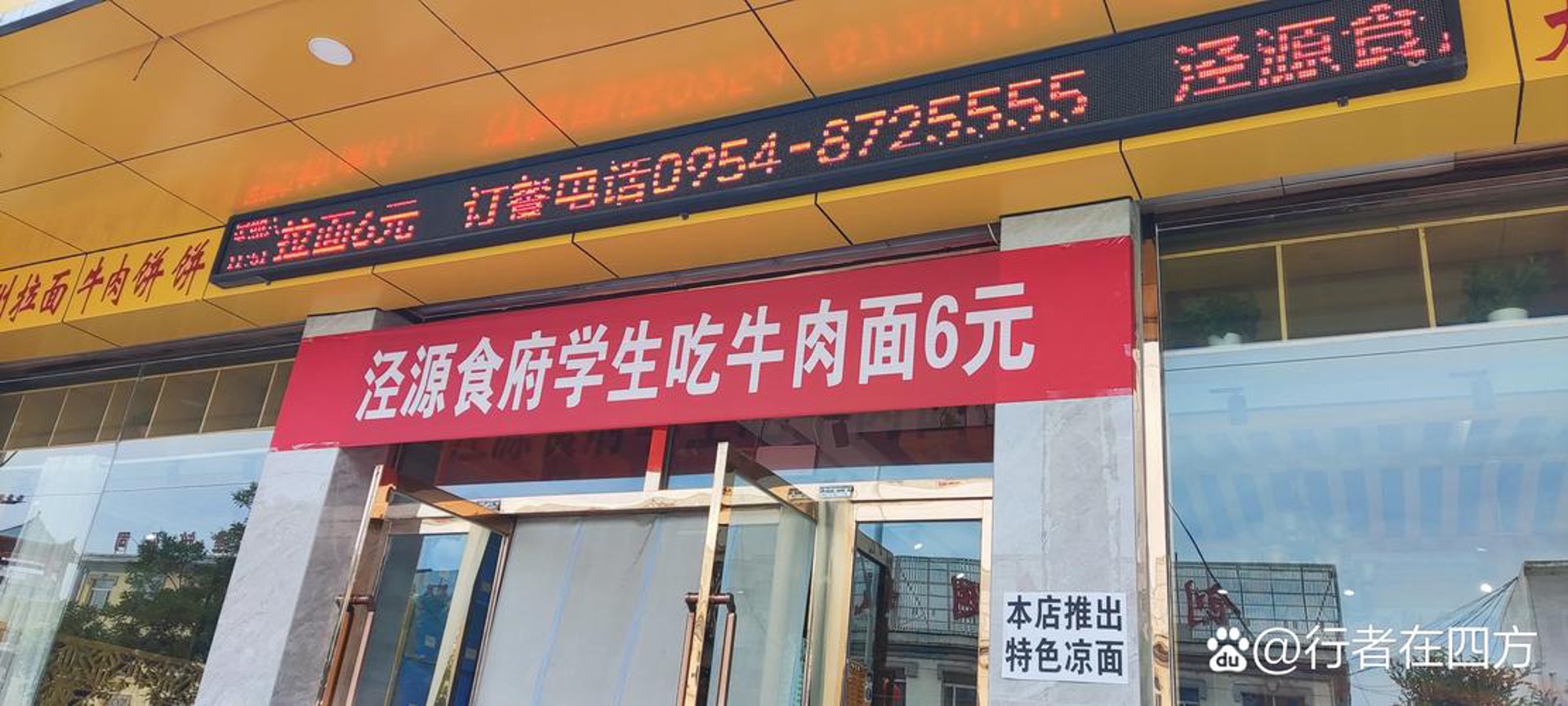 狮之魂小吃